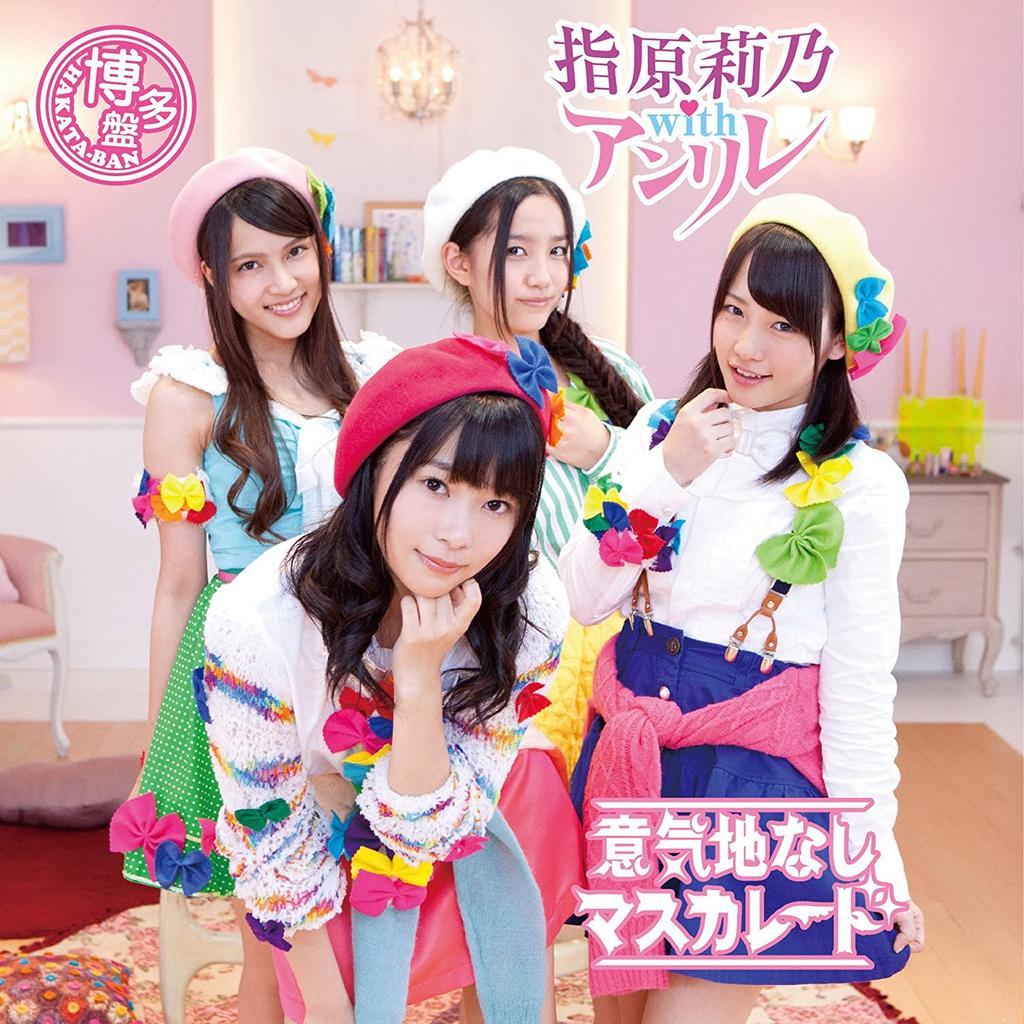 CD RINO SASHI - Rino Sashihara - Ikujinashi Masquer Japan ObiJapanese Pop Star Used