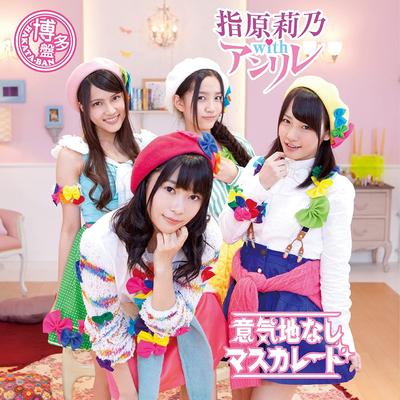 CD RINO SASHI - Rino Sashihara - Ikujinashi Masquer Japan ObiJapanese Pop Star Used