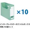 Kokuyo File Box, D Type, Storage Width 94 Mm, A4, 10 Pieces, Green
