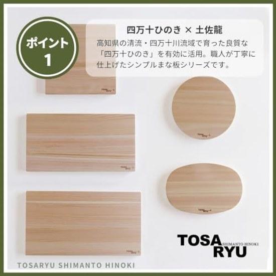 TOSARYU SHIMANTO HINOKI Simple Cutting Board (M) Made Japan
