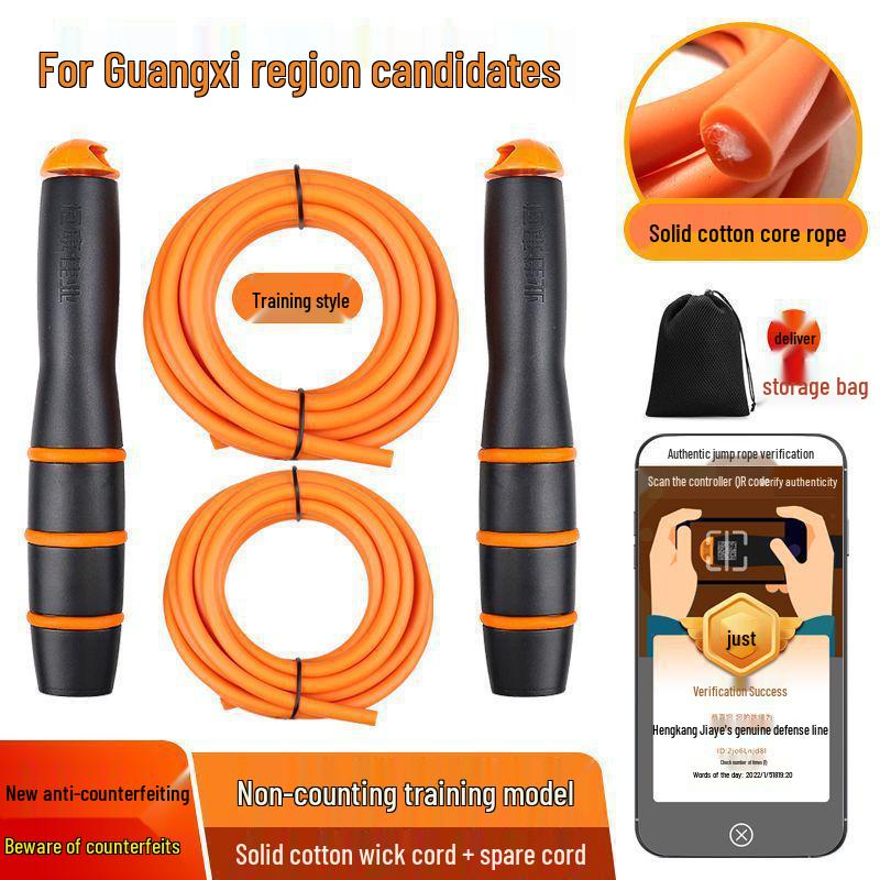 Jiangxi Middle School Entrance Jump Rope for Junior High and Primary School Sports Exams