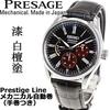 PRESAGE Automatic Mechanical Lacquered Sandalwood Dial Core Shop Exclusive Distribution Limited Model Watch Prestige Line SARW045 [Seiko] Men's