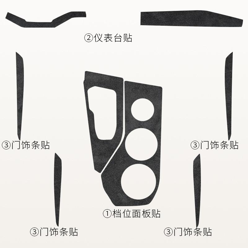 For Zeekr 001 Central Control Gear Sticker Instrument Interior Suede Decorative Accessories Door Trim Protective Film
