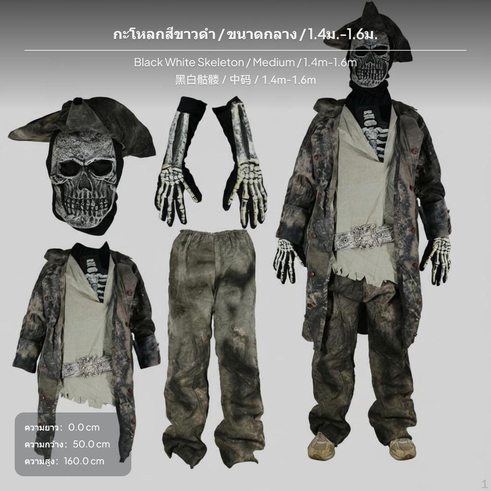 Halloween Zombie Costume Set, Skeleton Outfit