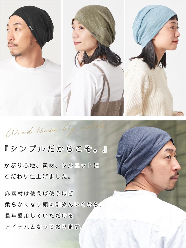 CHARM Made In Japan Linen Big Watch Medical Hat Summer All Seasons Care Hat Indoor Hat Knit Hat (Men's Women's) (Navy/100% Linen)