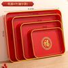 Red Tray Household Fruit Dried Fruit Plate Living Room Water Cup Cup Tea Tray Housewarming New Home Happy Candy Plate