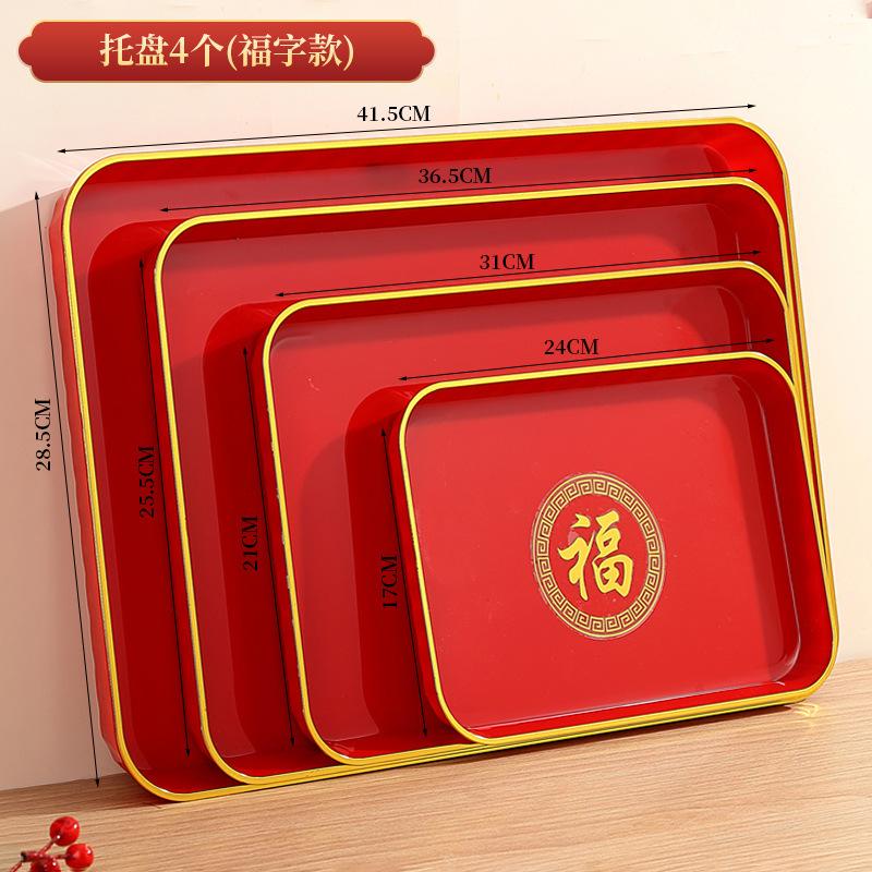 Red Tray Household Fruit Dried Fruit Plate Living Room Water Cup Cup Tea Tray Housewarming New Home Happy Candy Plate