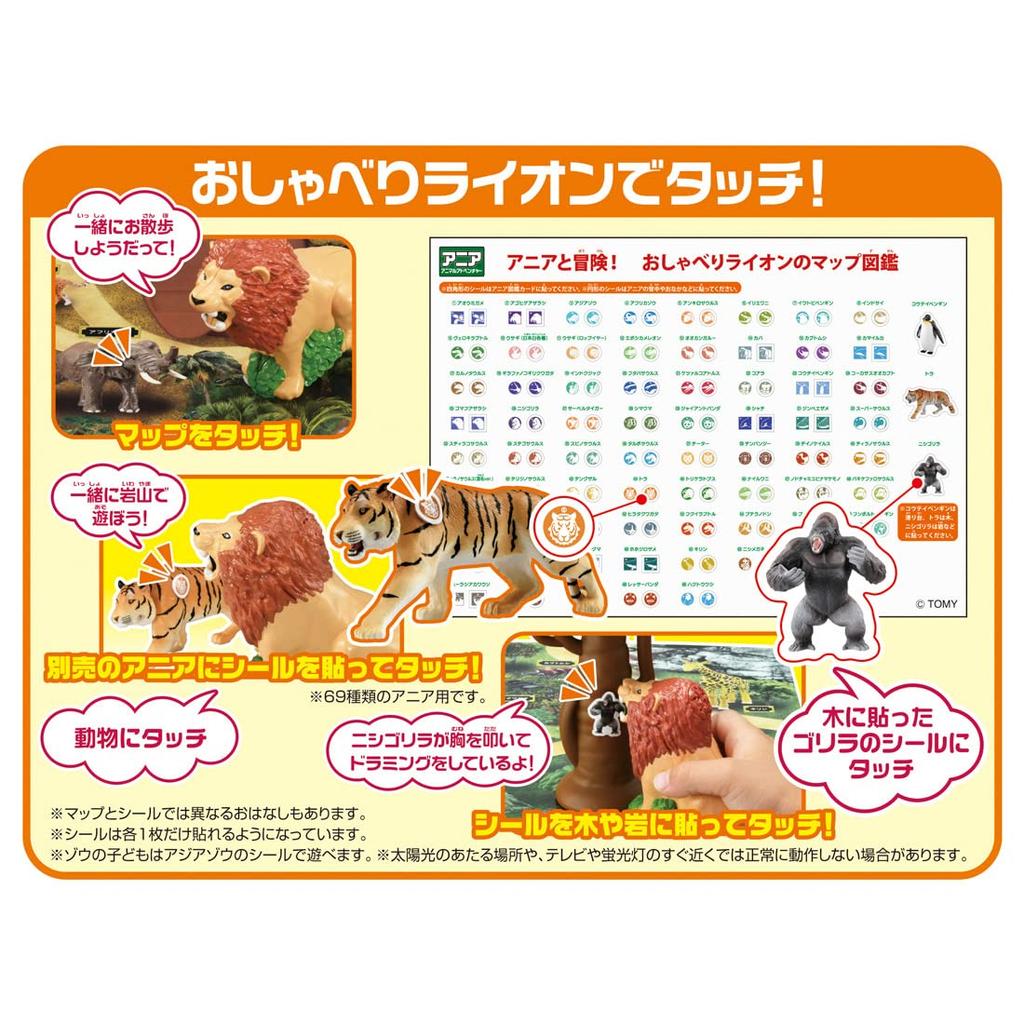 TAKARA TOMY Ania Talking Lion Map Book Animal Dinosaur Toy for Ages 3 and Up Adventure! (Limited Edition)