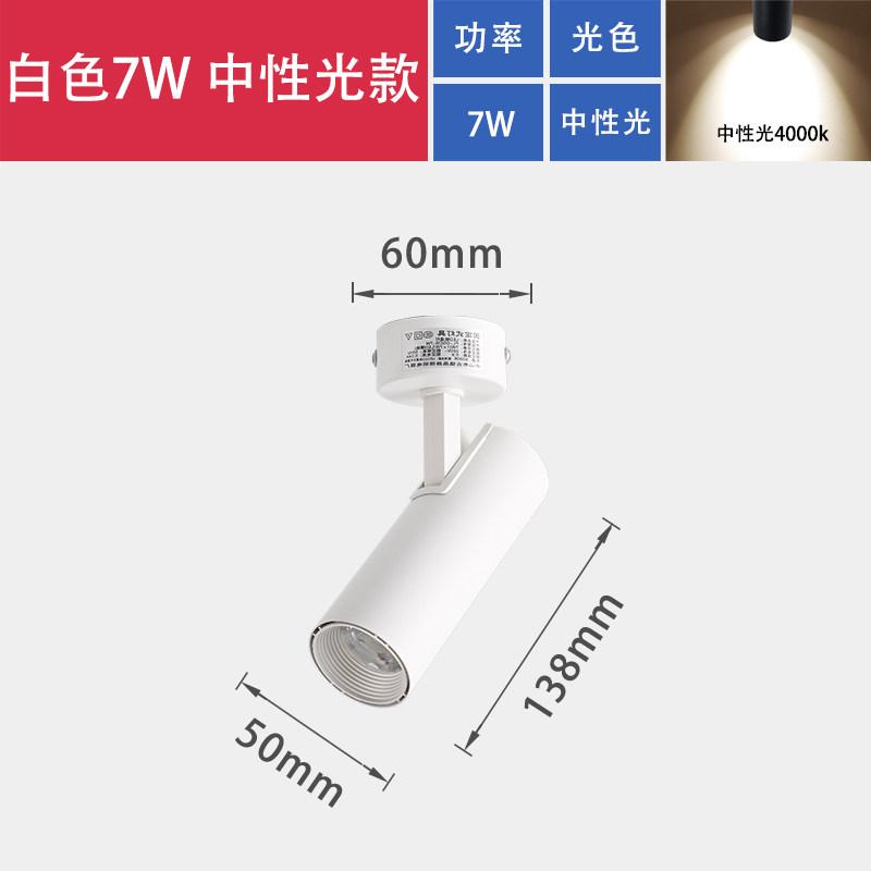 Surface-mounted LED Home Decor Clothing Store Neutral Light Without Main Lights High Color Rendering Adjustable All-round Angle