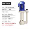 Yundu 2.2KW Vertical Plastic Chemical Submersible Pump