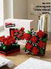 5 verschiedene Arten von Blumenkasten-Bausteinen, Spielzeug für immerblühende Blumen, DIY-Schreibtischdekoration, Geburtstagsgeschenk, Festtagsgeschenk