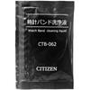 Citizen  Watch Care Products Watch Band Cleaning Solution  Pack Of 5  Cz X Ctb 062