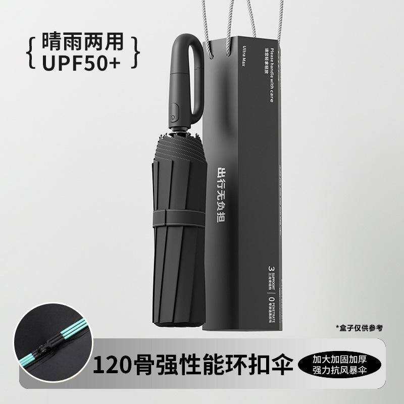 Automatic Ring Buckle Umbrella, Enlarged Windproof Male Reinforcement, Thickened Student School Rainstorm Special Female Weather