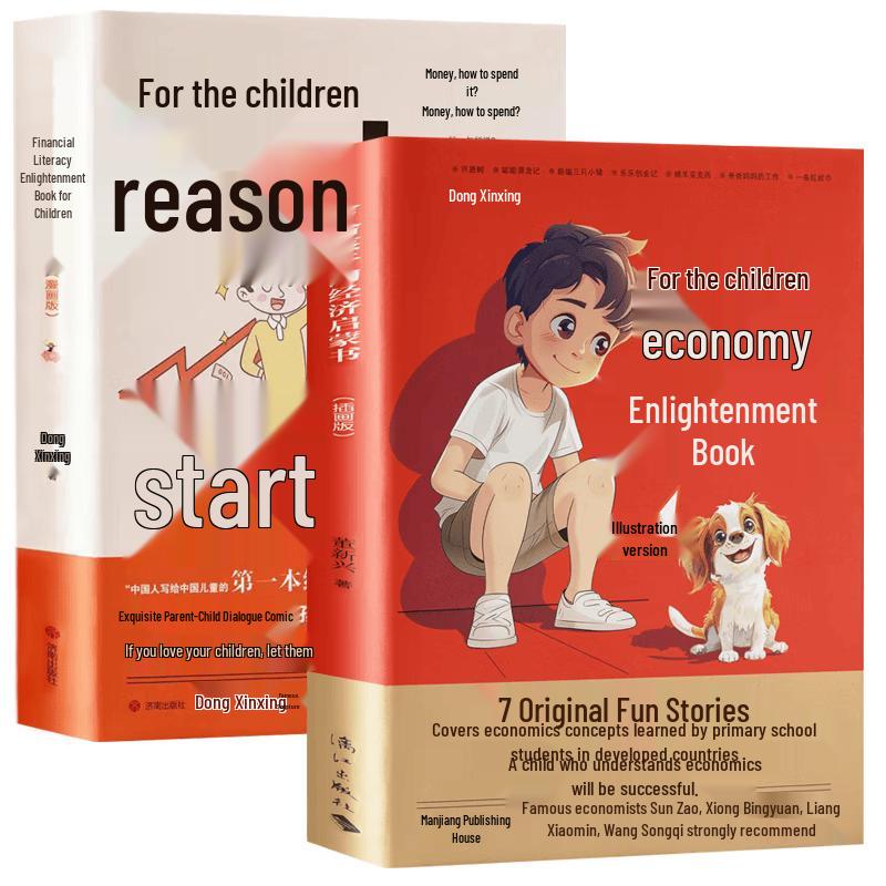 Children s Economic & Financial Enlightenment Books (2-Book Set)