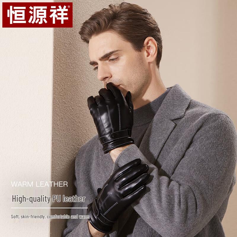 Men's Leather Touchscreen Winter Gloves