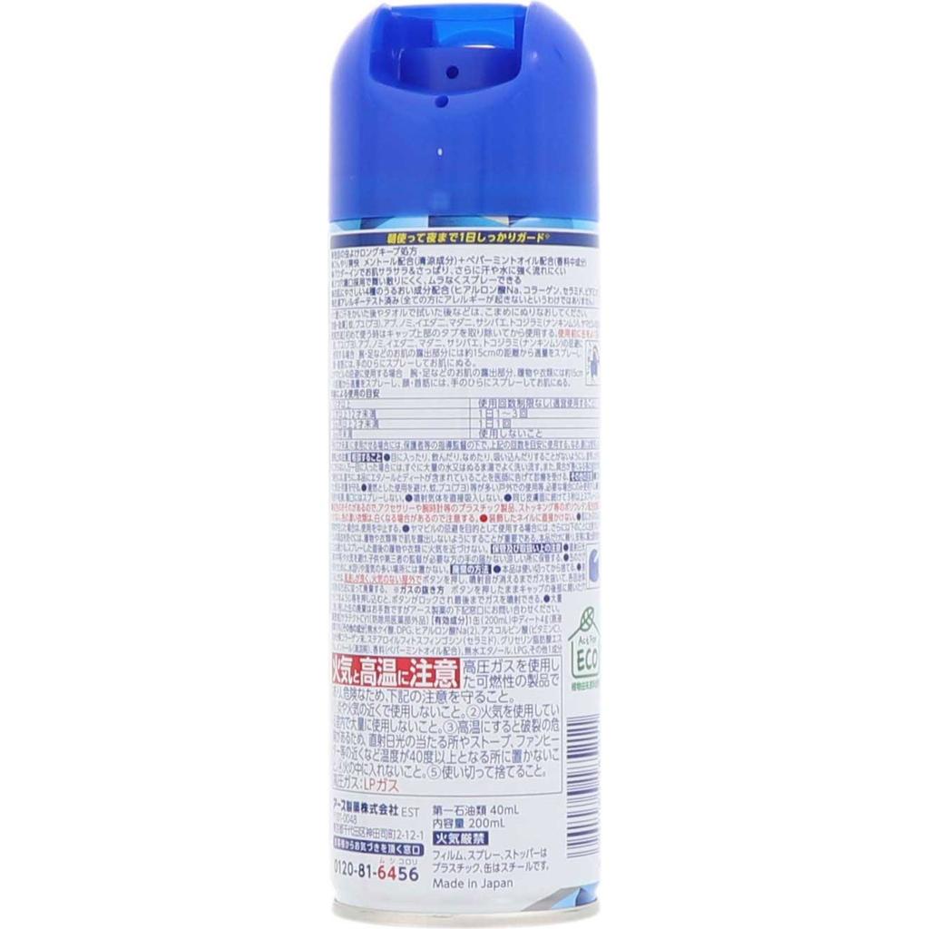 Earth Saratect Cool Mosquito Repellent Spray for Outdoor Activities, Camping, Parks, Outings - Insect Control - Cooling & Refreshing 200ml (Quasi-Drug