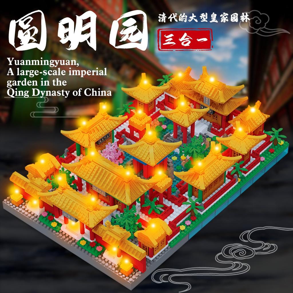 Yuanmingyuan Three-In-One Micro-Particle Ancient Architectural Model High Difficulty Puzzle Assembly Boys And Girls Toys