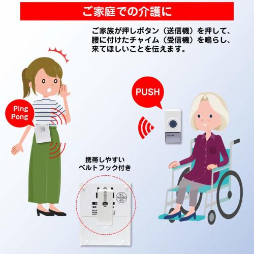 ELPA Portable Wireless Chime Nursing Care Call Wireless No Wiring Required PWC-100