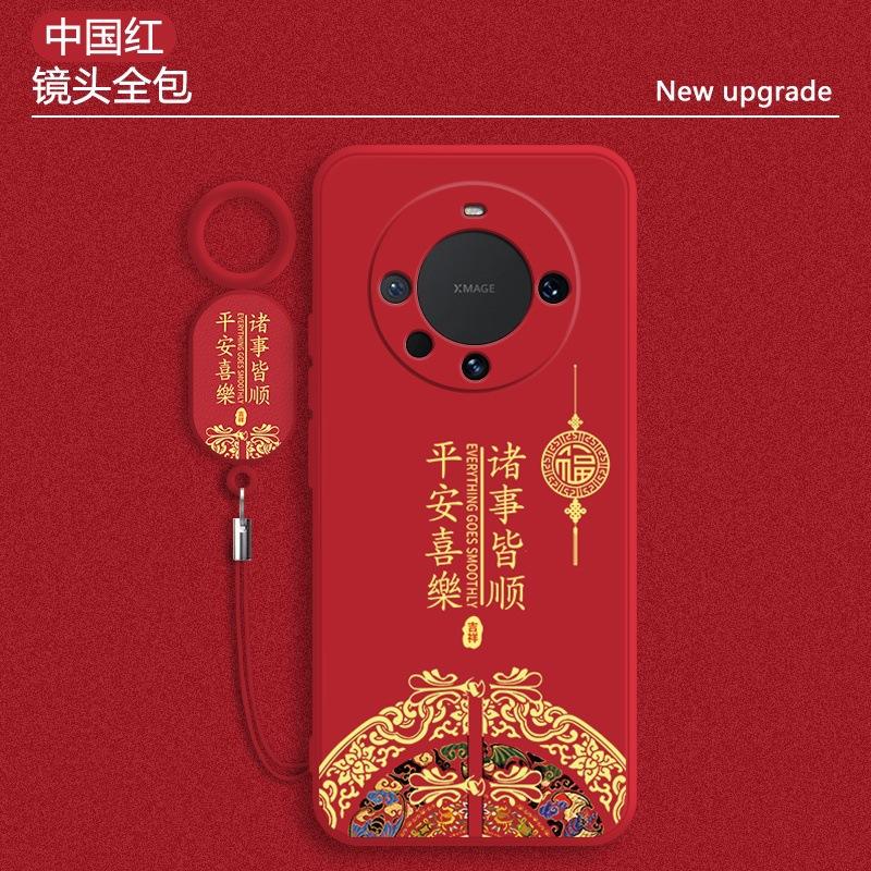 Applicable to Huawei mate60 mobile phone case New Year's meta60pro silicone soft case mete60PRO + protective case