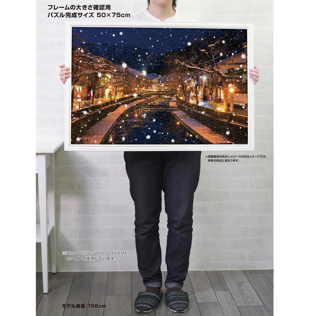 Yanoman in Jigsaw A Warm Winter Scene of Kinosaki Onsen Includes a piece request a a service and a jigsaw puzzle instruction (Yanoman) [Made Japan]