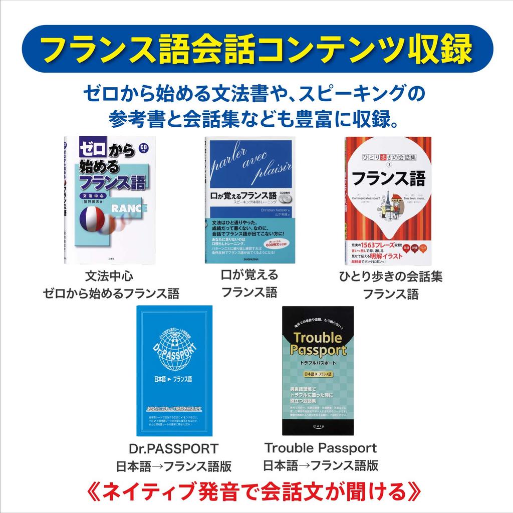 Casio French Electronic Dictionary, Ex-word XD-SX7200, 57 Contents (11 French Contents), XD-SXN72 Set, White