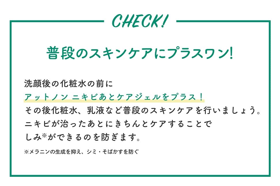 Attonon Acne Scar Care Gel Skin Care After Noticeable Contains Three Active [For Acne! Ingredients] [Kobayashi Pharmaceutical] Quasi-drug (10g)