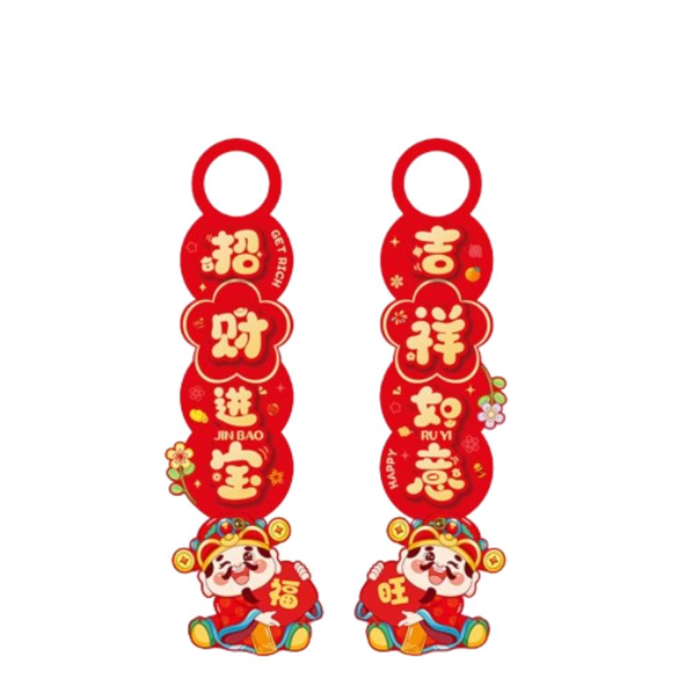 2pcs Traditional New Year  Door Lucky Pendant Door Handle Decoration  Spring Festival Supplies