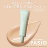FASIO Moisturizing Eye Cream Concealer 00 Orange Beige 12g Area Addressing Dryness Dark Circles Blemishes. Contains Beauty Serum Radiance Color