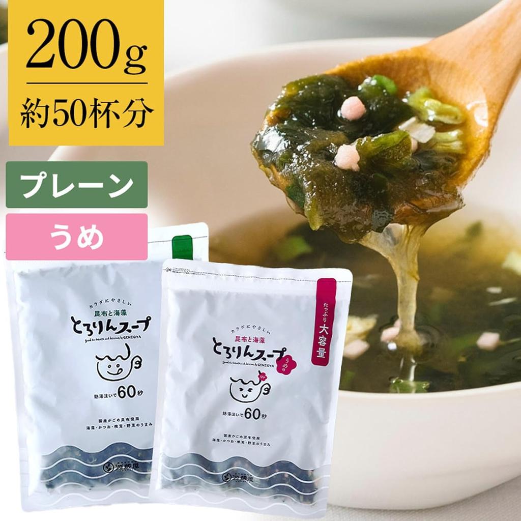 Genzo-ya Domestic Kelp Thickened Soup Seaweed and Plum Flavor 200g X 1 Bag Warm-up Replacement Diet Just Add Hot Water Wakame Soup
