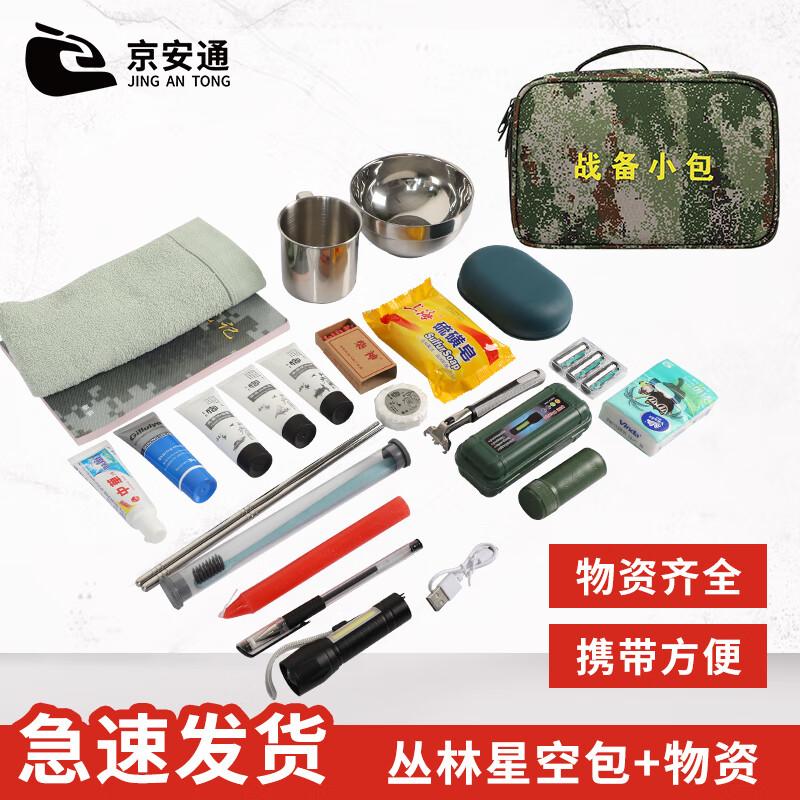 Jingan Tong Emergency Preparedness Bag