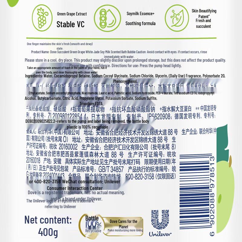 DOVE Succulent Grape & Soy Milk Nourishing Shower Gel Twin Pack