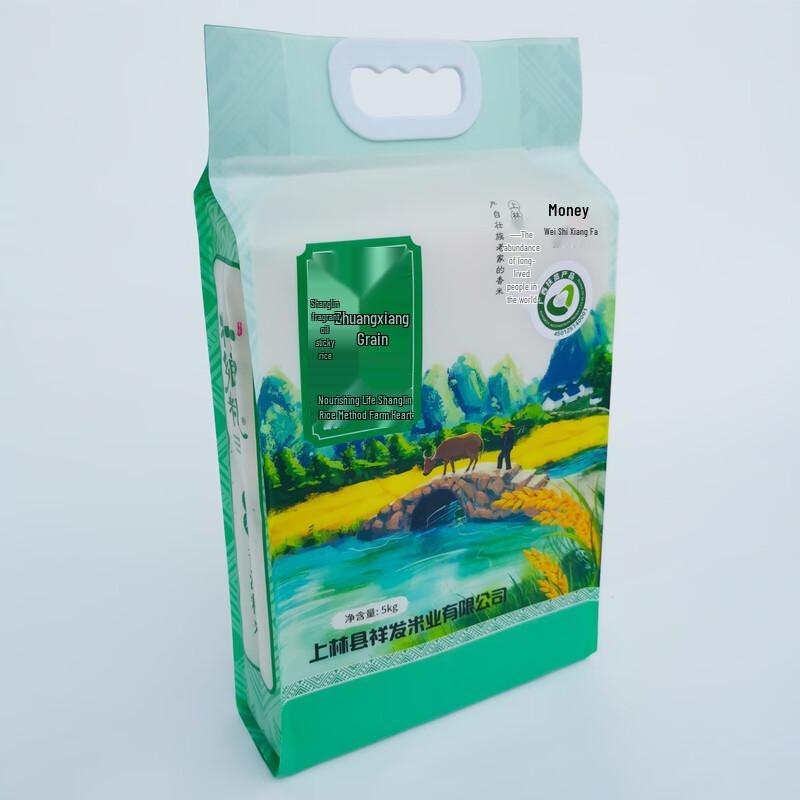 Shang Lin Fragrant Glutinous Rice 5kg
