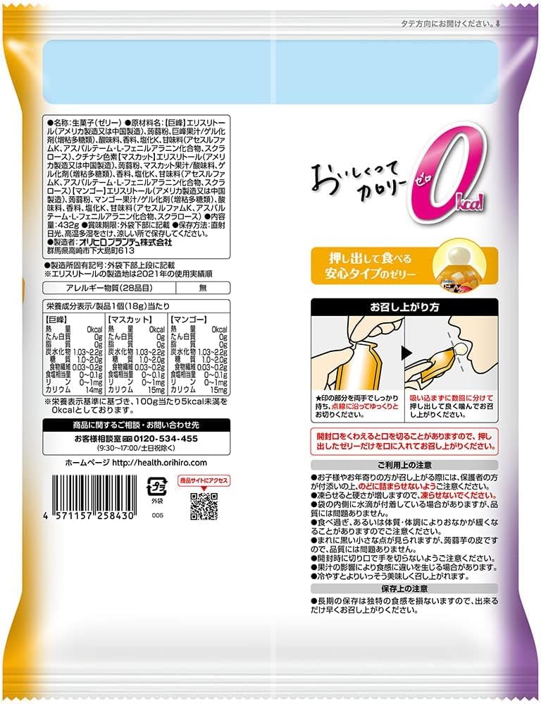 Orihiro Purunto Konjac Jelly Large Zero Kyoho Grape Muscat 24 Pouches Pouch, Bag, Calorie, + + Mango,