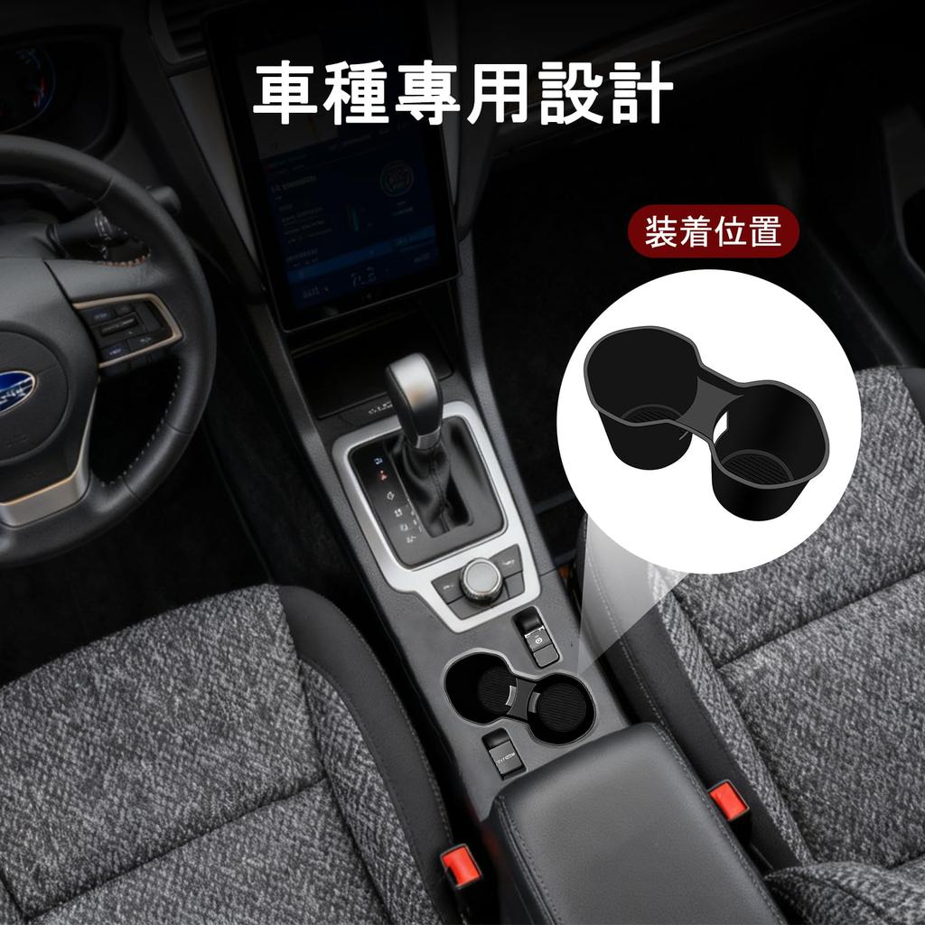 Gladgogo Forester SL Accessories New Forester SL Drink Holder Compatible with 25 Models Silicone Center Console Cup Holder Accessory Storage Box Pad