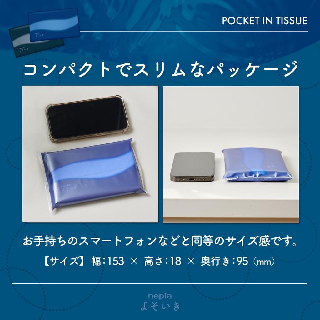 Napia Yosoiki Moisturizing Soft Pack Tissue Pocket In 150 Sheets X 25 Pieces Pieces X 5 (50 Pairs) (5 Packs) [Bulk Purchase]