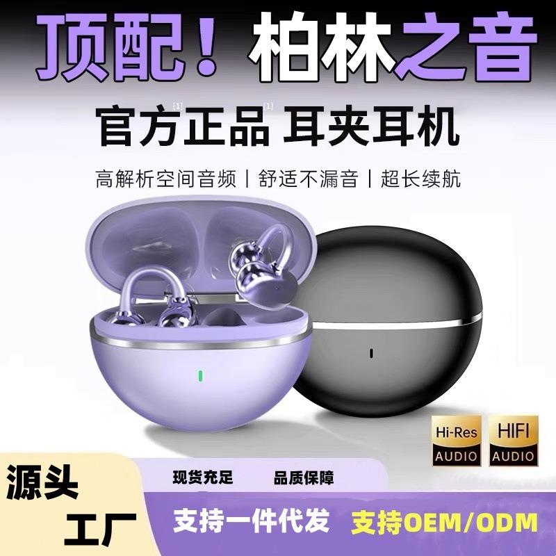 Wireless Bluetooth headset, sports hanging ear clip, ear type, new model, suitable for Huawei and Sony high sound quality noise reduction