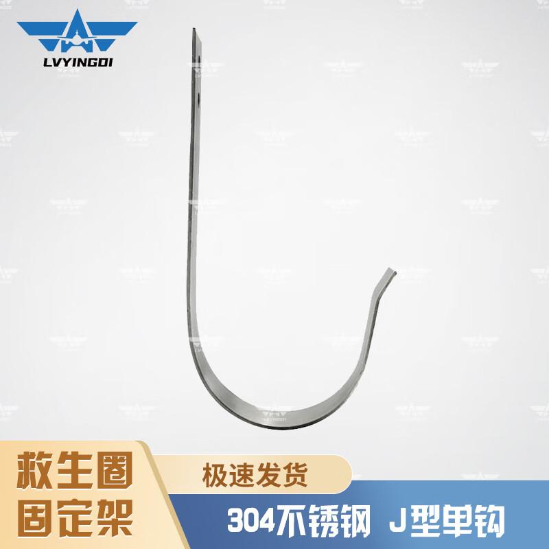 Lifebuoy and Swimming Ring Holder