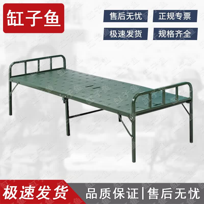Portable Steel-Plastic Folding Camp Bed