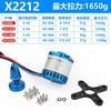 Sunnysky X2212 Brushless Motor for RC Fixed-Wing Aircraft