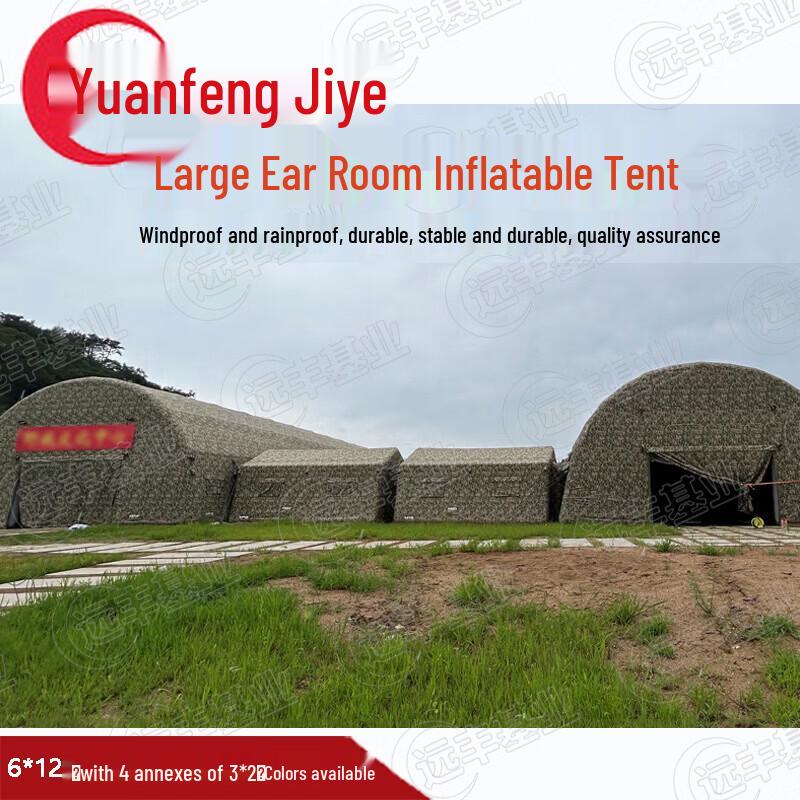 Yuanfeng Outdoor Large Inflatable Command Tent