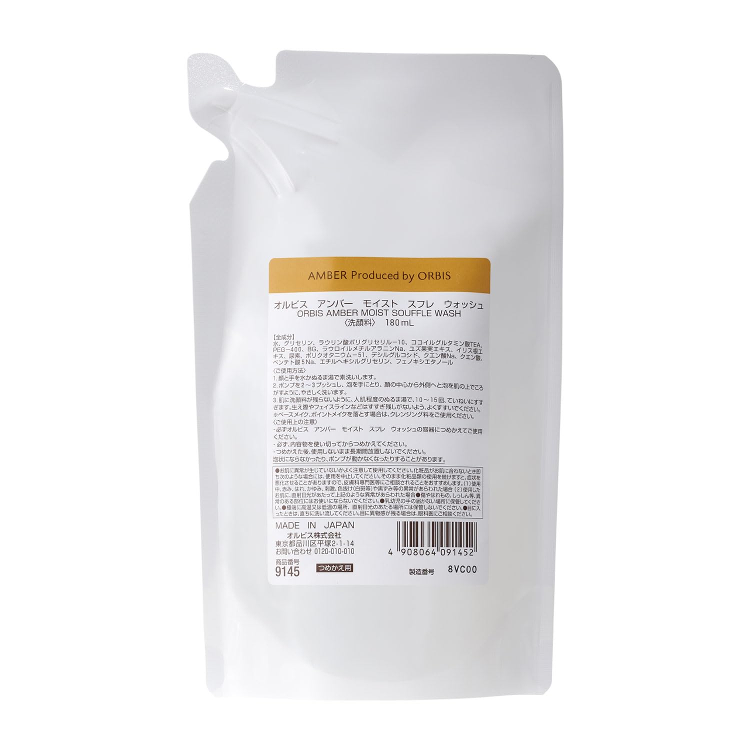 

Orbis Amber Moist Souffle Wash, 180mL Refill, Moisturizing Facial Cleanser (Dry/Combination Skin), for Women in Their 50s and 60s