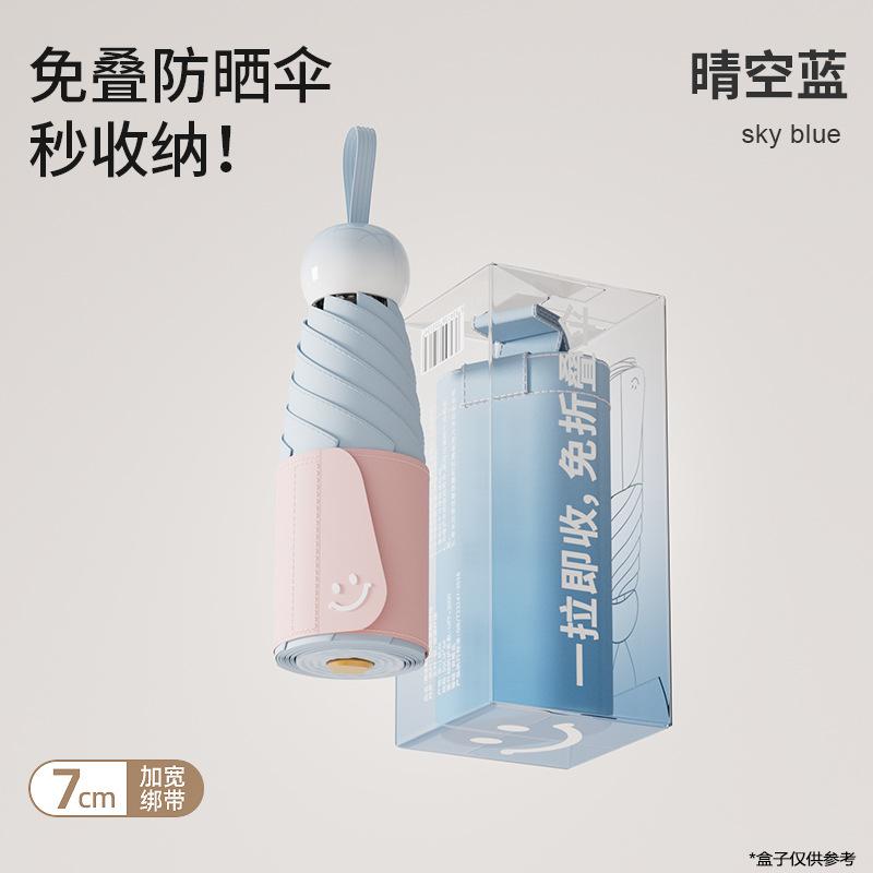 Sun Umbrella Sunscreen, UV Protection for Women, Super Sunshade, Small and Portable Five-fold Weather and Rain Capsule Umbrella