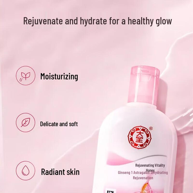 DaBao Xuefu Vitality Moisturizing Lotion