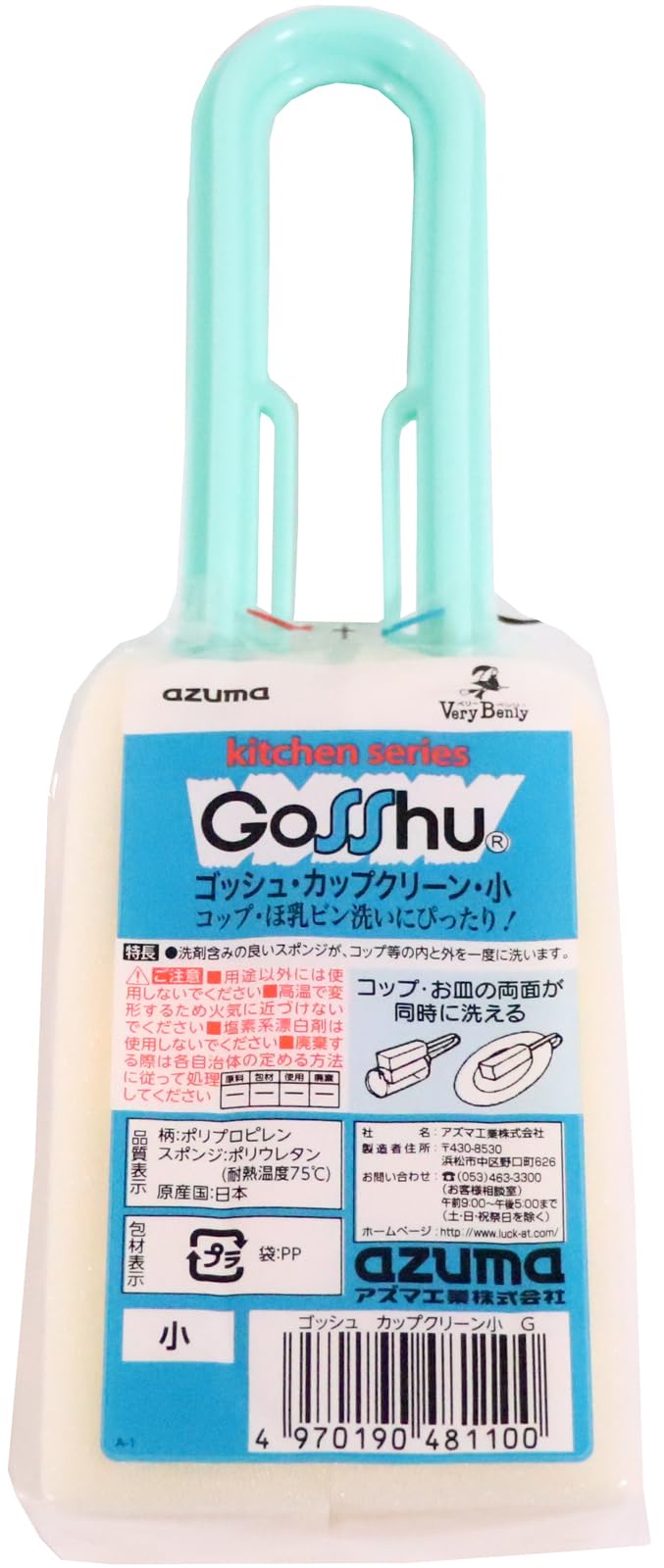 

Azuma Industries Gosh Cup Clean Small G Green Dish Sponge, Cleans Both Sides by Clamping, for Mugs, Tumblers, and Dishes, Approximately 23cm Long