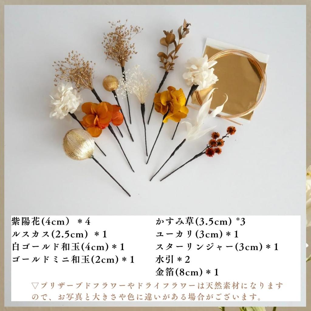 Preserved Flower Hair Kachimori for and Japanese Clothing [Bria] Ornament, (Orange), Coming-of-Age Ceremonies, Graduations, Weddings, Shichi-Go-San,
