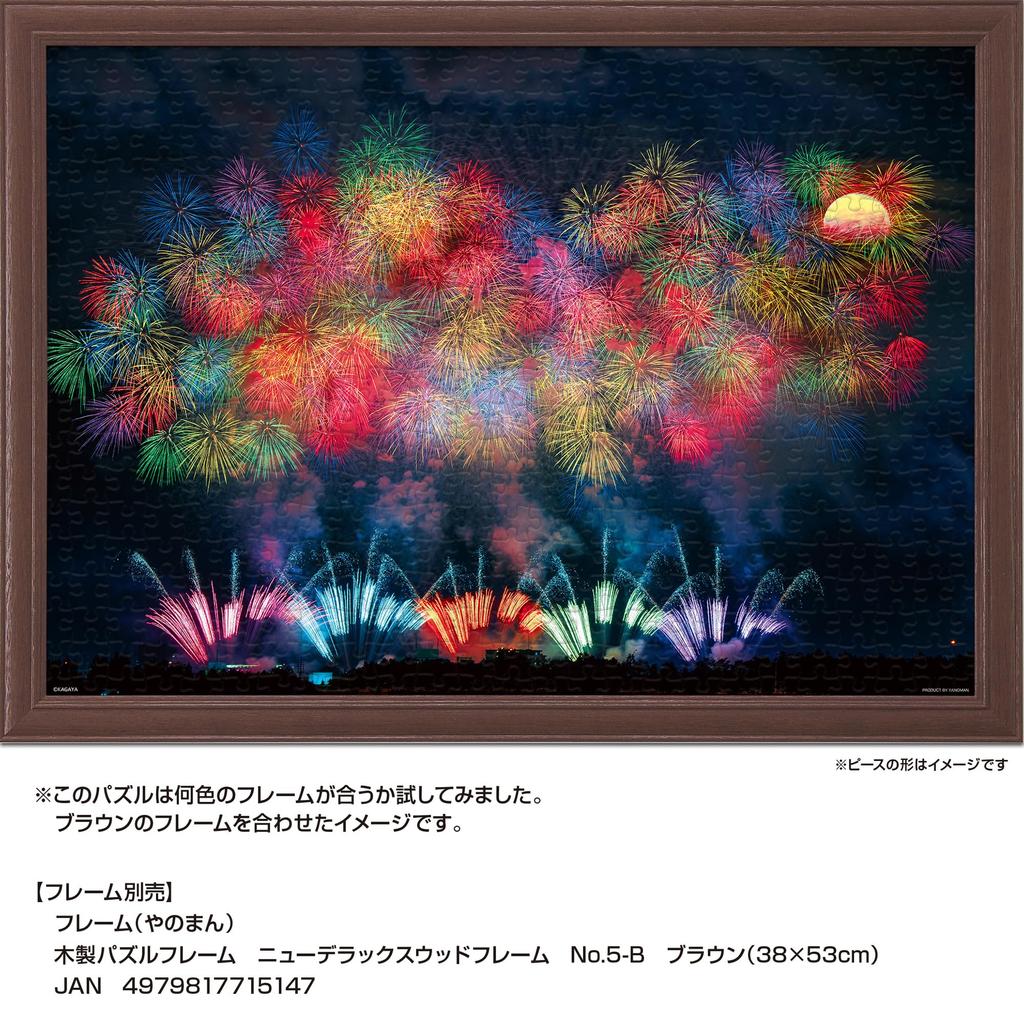 Yanoman in Jigsaw Japanese Landscape Full Moon Ayaka Includes Piece Request Service and Jigsaw Puzzle Instructions (Yanoman) [Made Japan] 500-Piece