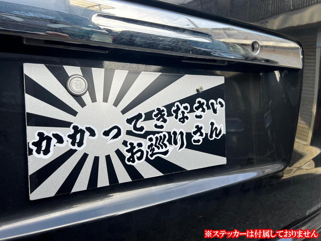License plate cover for circuit and photography