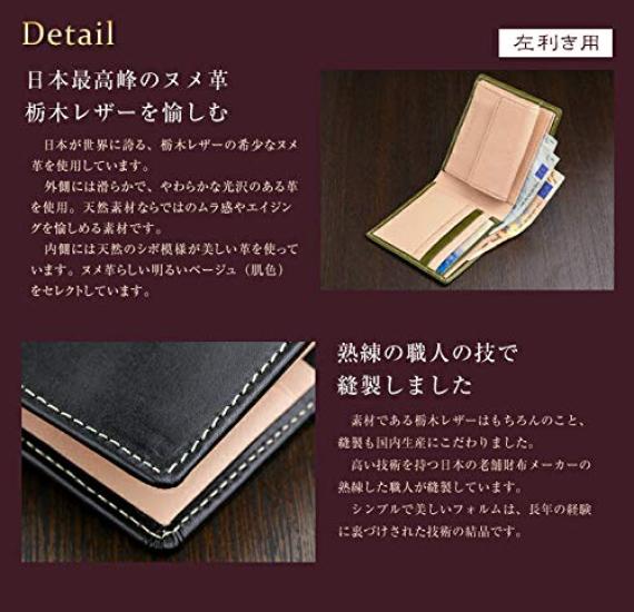 Made In Japan Tochigi Leather Bifold [Abies] Left-handed Wallet… (Chocolate)