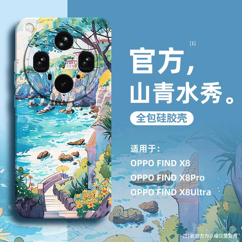 Applicable To Oppo Findx8ultra Mobile Phone Case Landscape Series Findx8 New Skin Silicone Findx8s