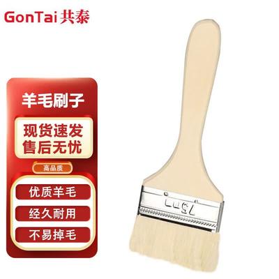 Gongtai Long-Handle Wool Paint Brush